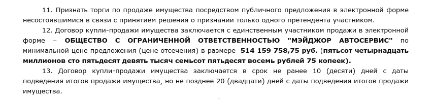 Собянин прописал Абросимову санаторий