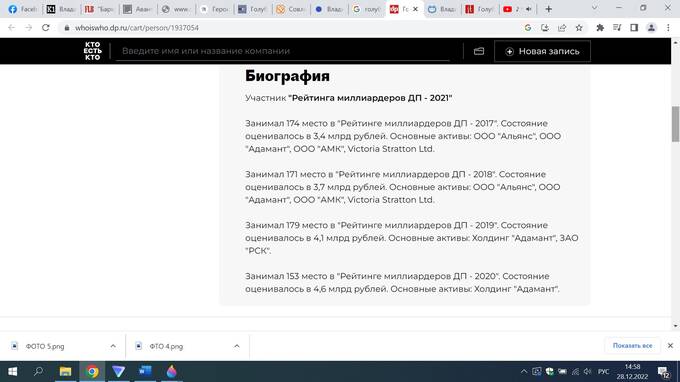 Почетный «Горняк России» Владимир Голубев по кличке Бармалей»: авторитет или шестерка?