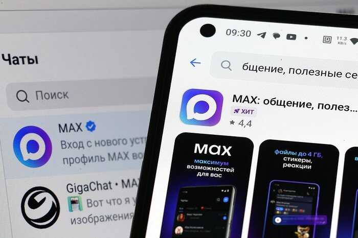 Власти планируют централизовать общение россиян через MAX: чиновники, соцсервисы и школы под контролем