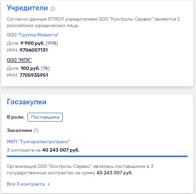 Транспортный скандал Евраева: к Махмудову и Бокареву идёт прокурор?