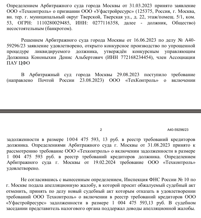 Кредитные «качели» Гранели: родственник Андрея Назарова и его ловкие трюки 