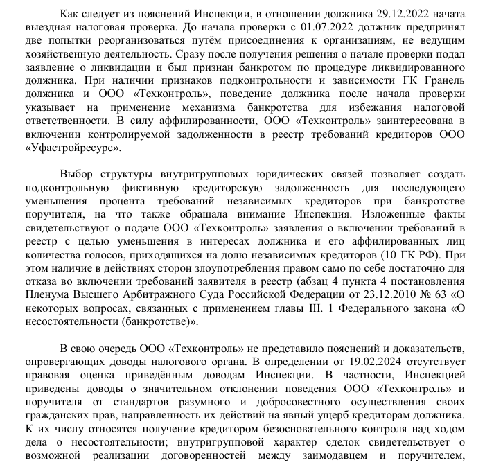 Кредитные «качели» Гранели: родственник Андрея Назарова и его ловкие трюки 