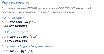 В «Эльге» прибыло: Авдолян готовит запасной офшоропровод?